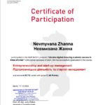 Сертифікат Невмивана