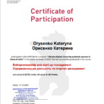 Сертифікат Орисенко