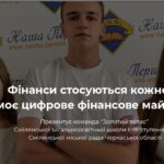 Заставка Золотий запас