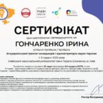 Гончаренко PNMR