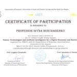 Сертифікат Гончаренко 2025, Греція