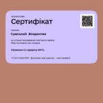 Сумський Дія 5_page-0001