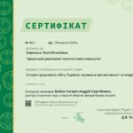 TALAN_certificate Бережна 30_09_25_page-0001